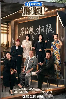 即兴的夏天 音乐综艺手机免费在线观看